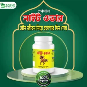 নাইট ওভার ক্যাপসুল